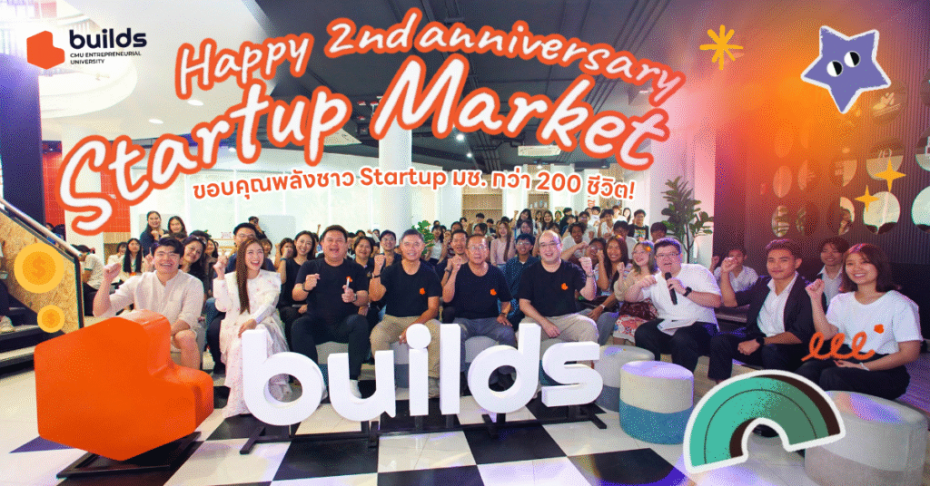 ภาพหมู่ผู้ร่วมงานและทีมงาน builds CMU ในกิจกรรม Happy 2nd Anniversary Startup Market ที่มีผู้ประกอบการสตาร์ทอัพเข้าร่วมกว่า 200 คน